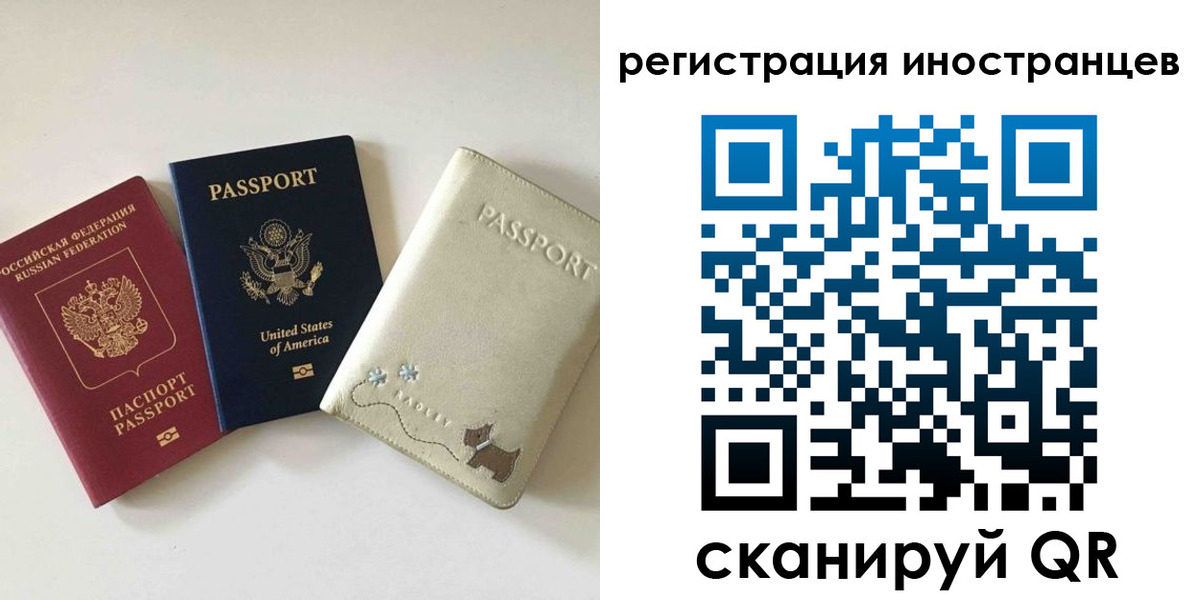 временная регистрация купить в Нерчинске