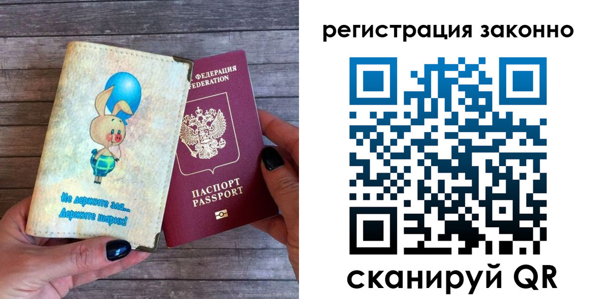 купить прописку в Нерчинске